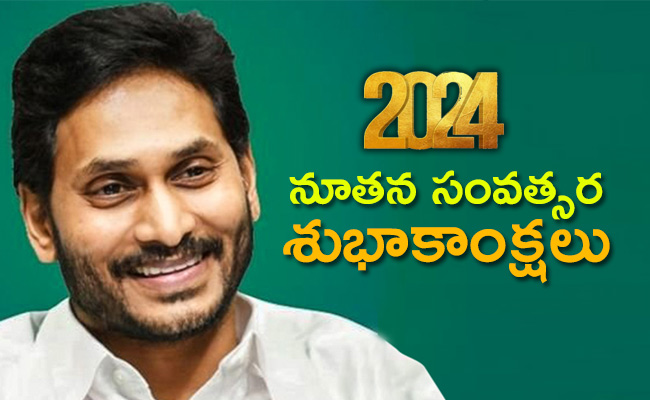 CM-YS-Jagan-Wished-People-To-New-Year.jpg