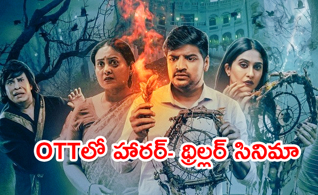 Conjuring-Kannappan-In-Netflix_0.jpg