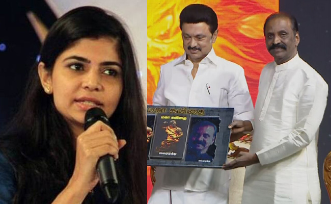 chinmayi-vairamuthu.jpg