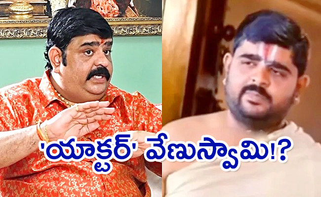 Astrologer-Venu-Swamy-Acted-Telugu.jpg