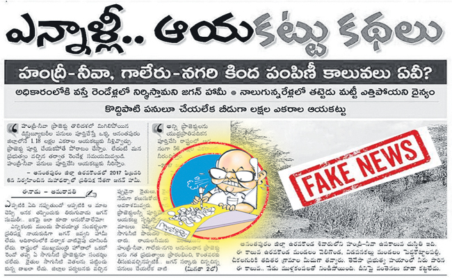 EENADU-2.jpg