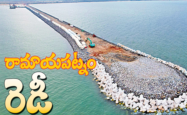 Ramayapatnam-Port.jpg
