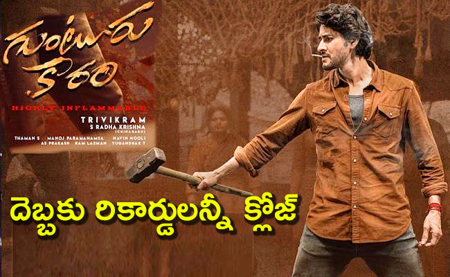Guntur-Kaaram-Movie-Trailer.jpg