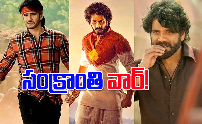 Sankranthi-Movies.jpg