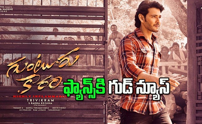guntur-kaaram-tickets.jpg