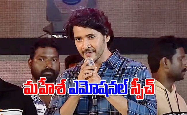 mahesh-babu-guntur-kaaram.jpg
