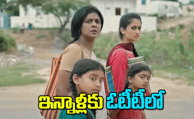 saachi-movie-ott.jpg