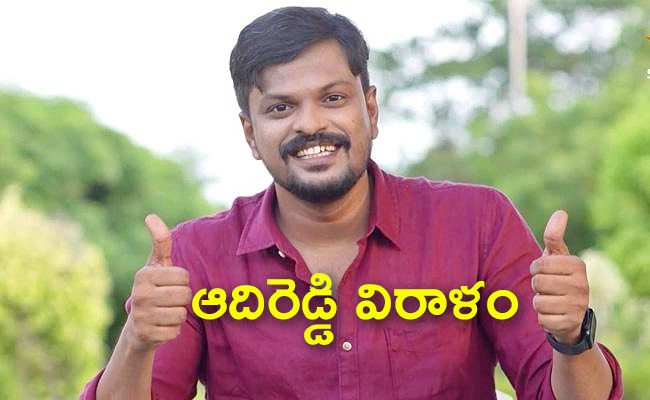 Bigg-Boss-Adireddy-Donate-Money.jpg