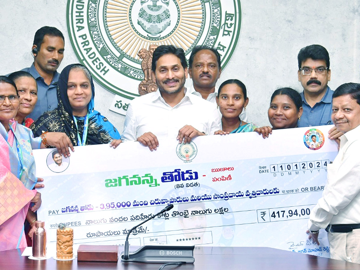 YS_20Jagan_20releases_20Jagananna_20Thodu_20scheme_20funds_20-1.jpg 1