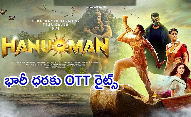 Hanuman-Movie-OTT-Streaming_0.jpg