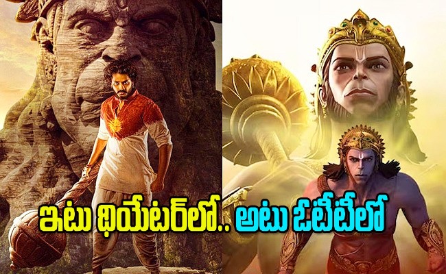 hanuman-movie-series.jpg