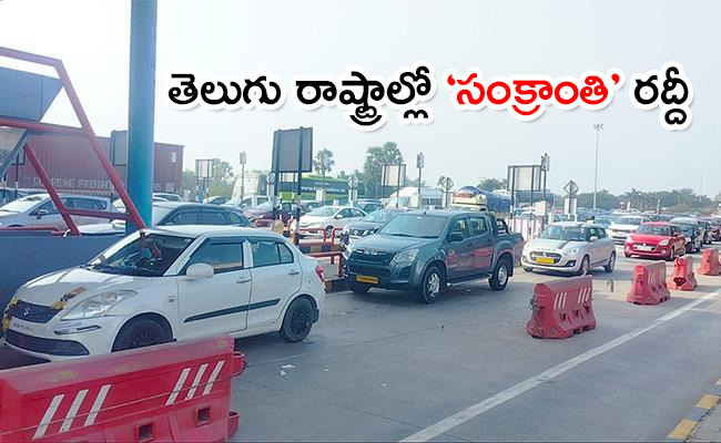 Huge-Rush-On-Hyderabad.jpg