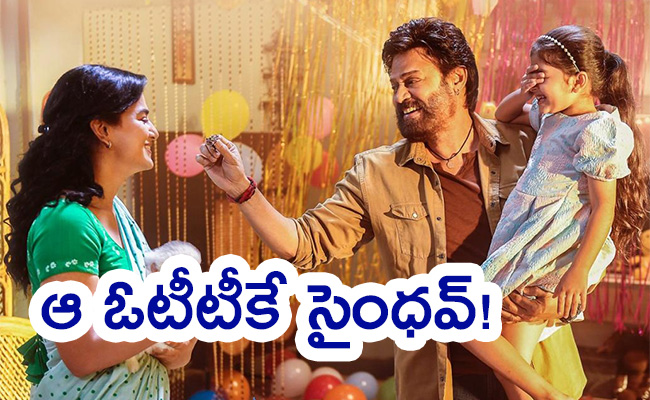 Venkatesh-Saindhav-Movie-OTT.jpg