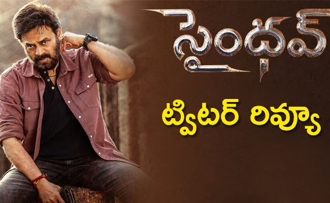 Venkatesh-Saindhav-Twitter-Review_0.jpg