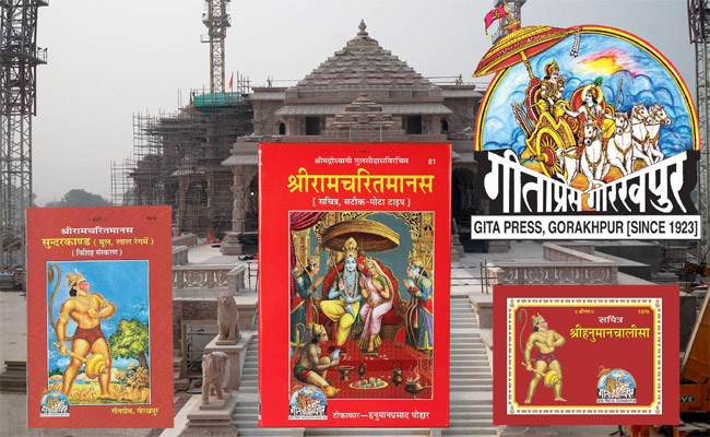 geeta-press.jpg