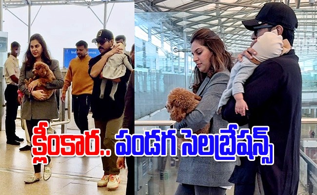 ram-charan-klin-kaara_0.jpg