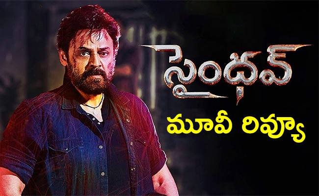 saindhav-telugu-movie-review.jpg