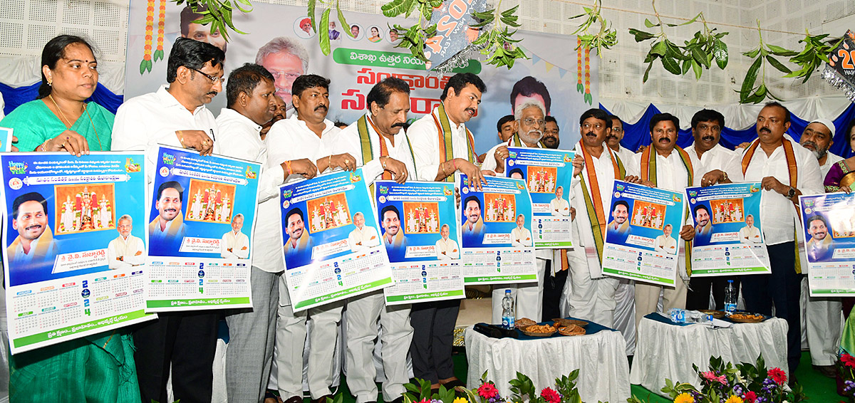 sankranthi_20celebrations_202024_20in_20visakhapatnam_20pics-31.jpg 27