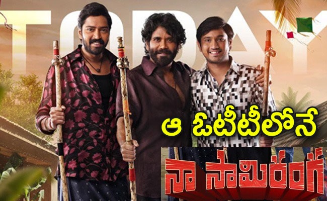 Naa-saami-ranga-movie.jpg