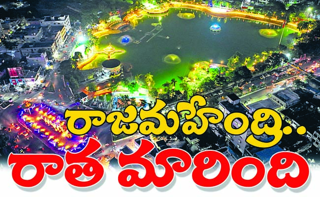 Rajamahendravaram.jpg
