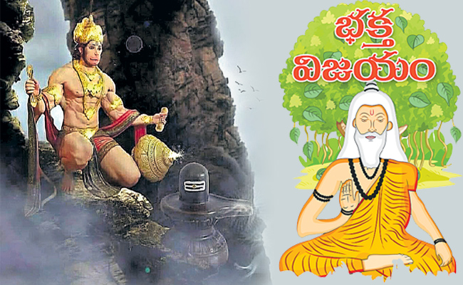 bhakta-vijayam.jpg
