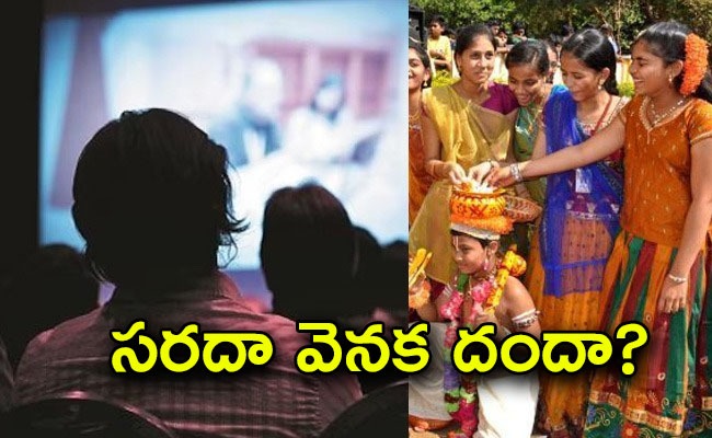 SANKRANTHI-MOVIES-2024.jpg