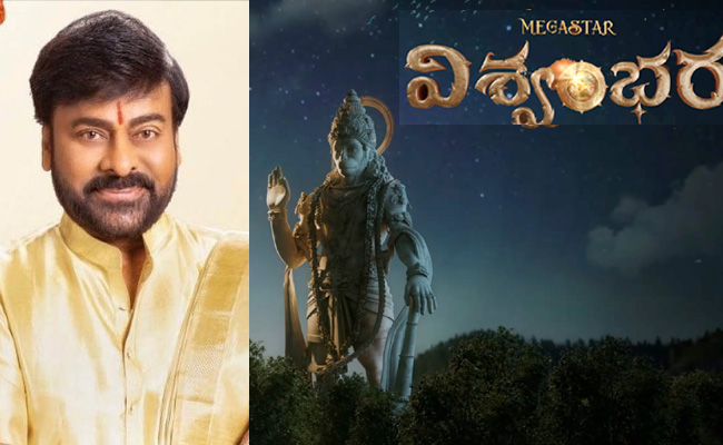 chiranjeevi-viswambhara.jpg