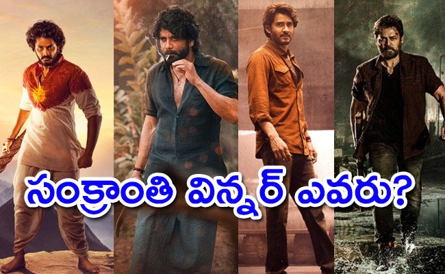 sankranti-movies-2024.jpg