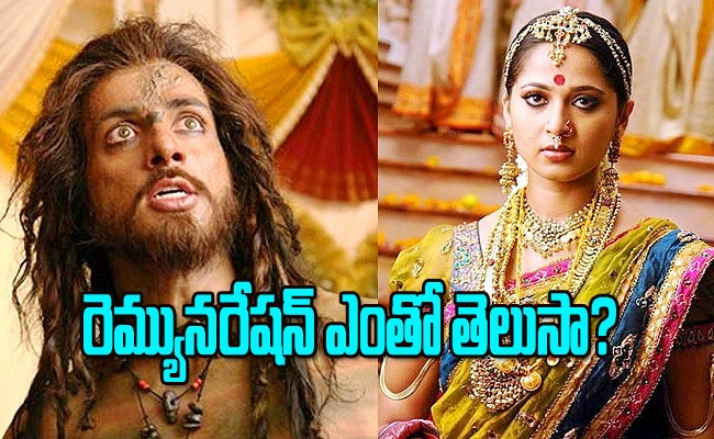 Arundhati-Movie-remuneratio.jpg