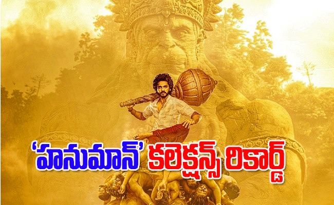 hanuman-collection_0.jpg
