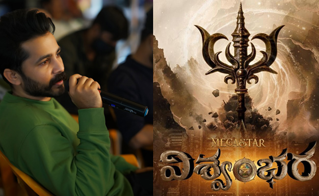 viswambhara-movie.jpg