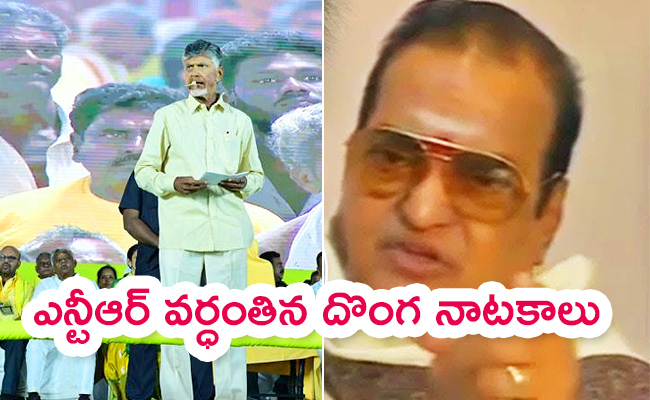 Chandrababu-Cunning-Politics-Gudivada.jpg