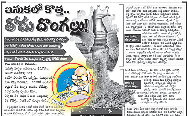 EENADU_1.jpg