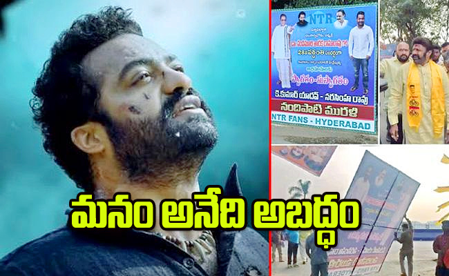 JR-NTR.jpg