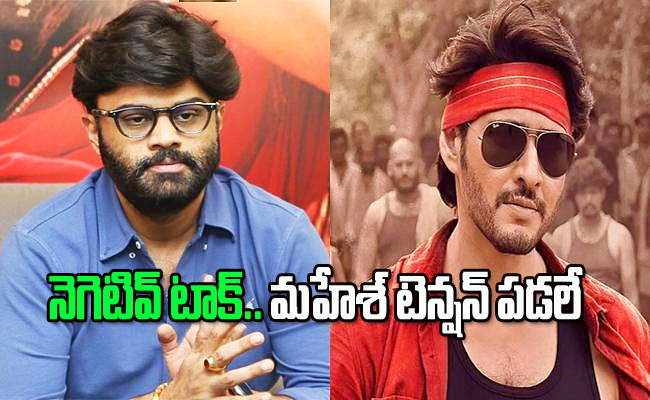 Mahesh-Babu.jpg