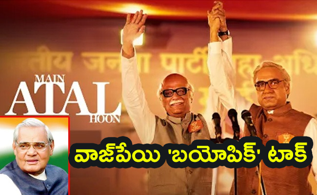 Main-Atal-Hoon-Movie-Review.jpg