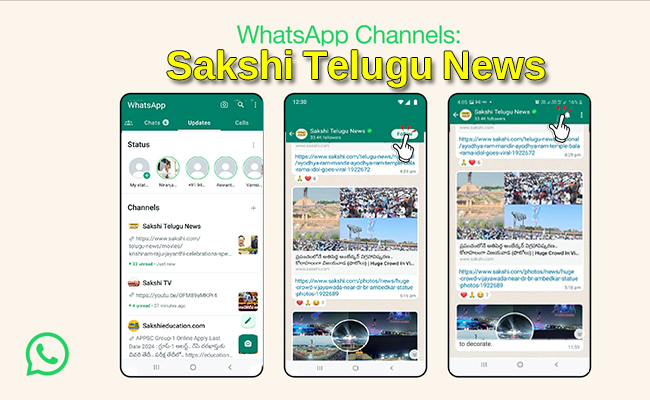 Sakshi_Telugu_News_whatsapp_channel.jpg