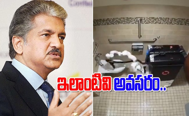 anand-mahindra.jpg