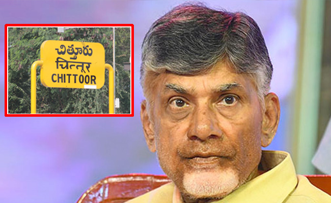 chittor-board.jpg