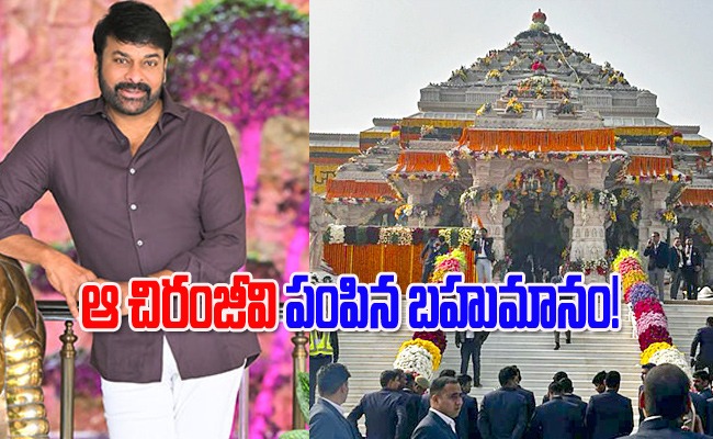 chiranjeevi.jpeg