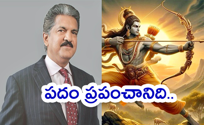 Anand-Mahindra-Monday-Motivation.jpg