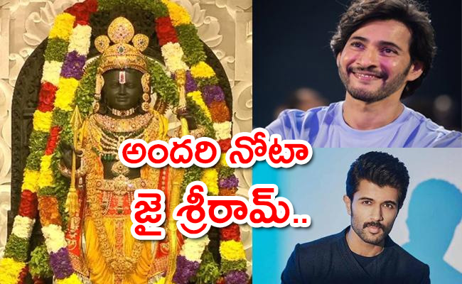 AyodhyaRamMandir-Tollywood.jpg