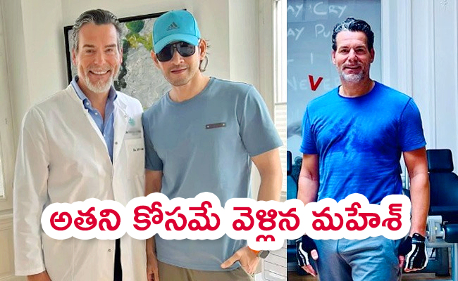 Mahesh-Babu-Behind-Germany-Tour.jpg