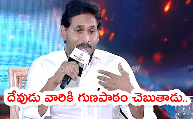 Ap-Cm-Ys-Jagan-Comments.jpg