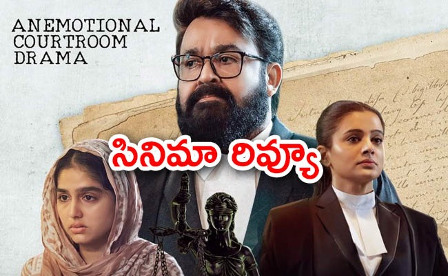 neru-review-telugu.jpg