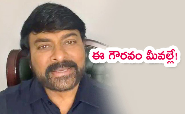 Megastar-Chiranjeevi-Reacts.jpg