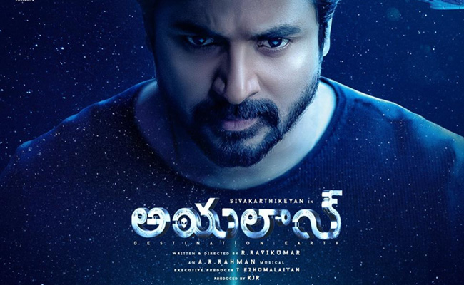ayalaan-movie-telugu.jpg