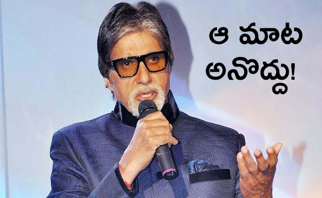 amitabh-bachchan-01.jpg