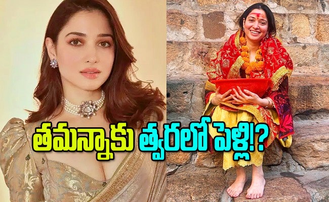 tamannaah-marriage.jpg