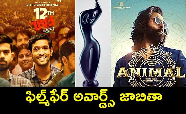 69th-Filmfare-Awards.jpg